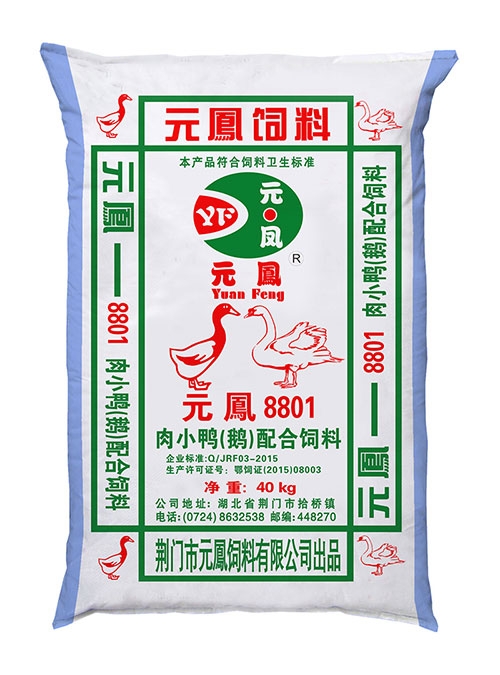 節(jié)省鵝飼料預混料的成本