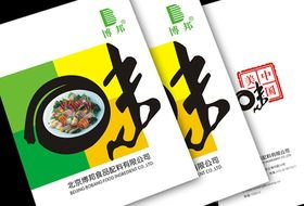 杭州环保公司画册设计印刷,彩页设计印刷